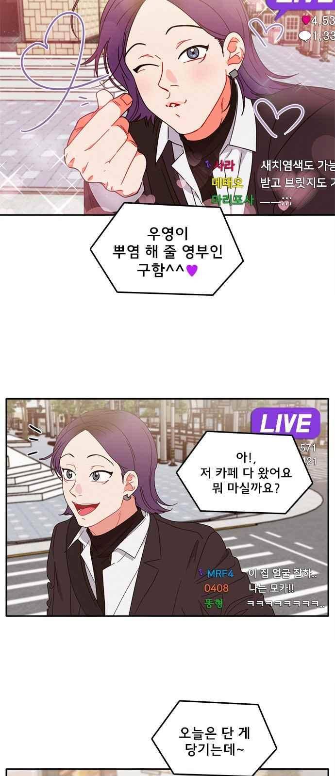 이것도 친구라고 83화 2