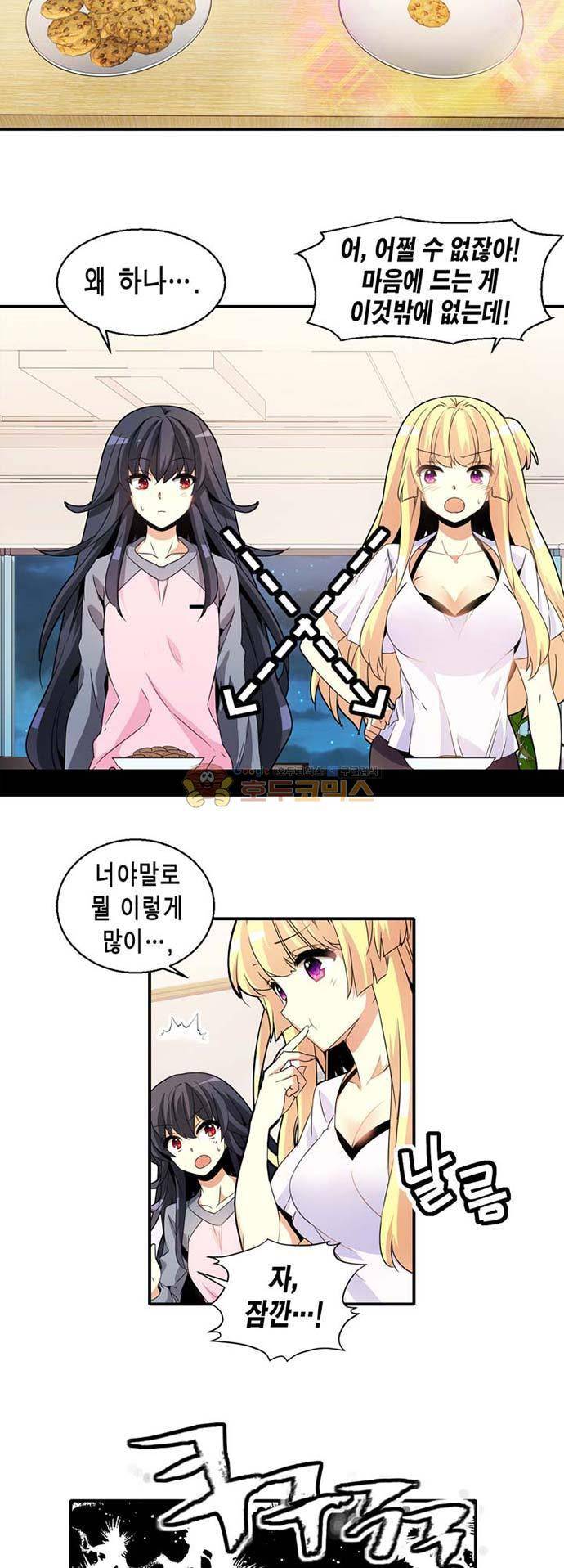 아멘티아 64화 3