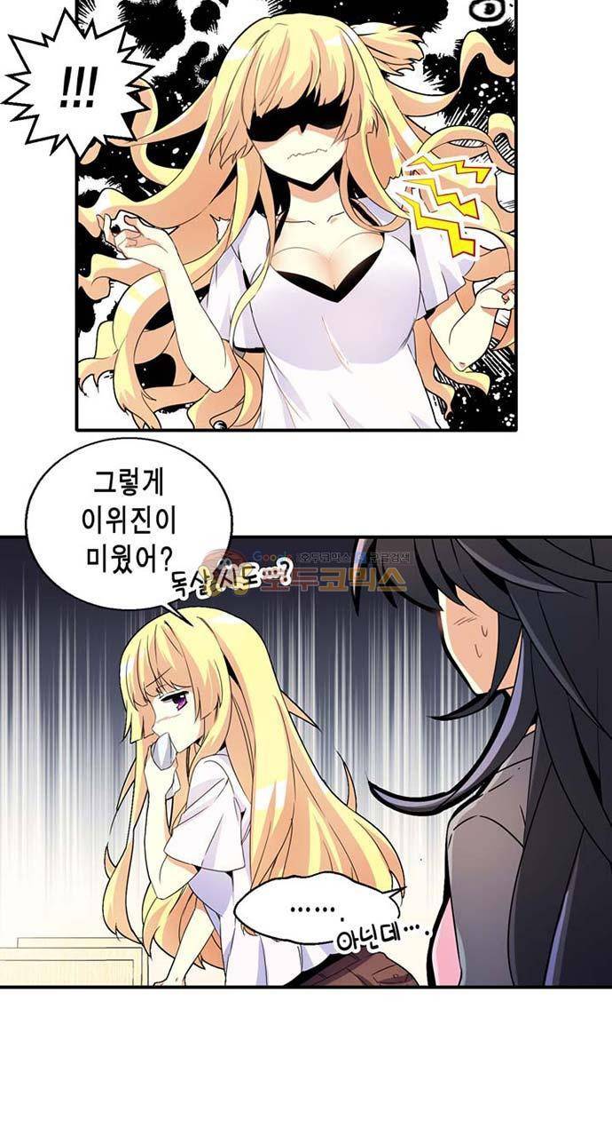 아멘티아 64화 4