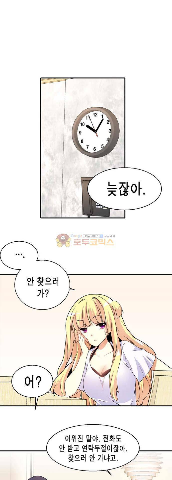 아멘티아 64화 5