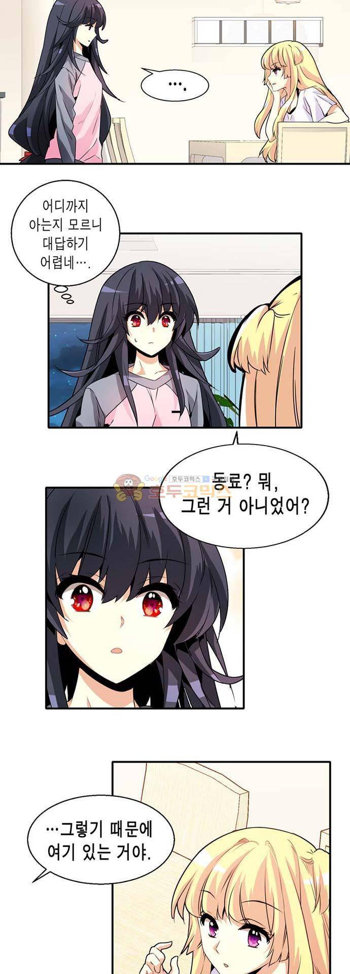 아멘티아 64화 6