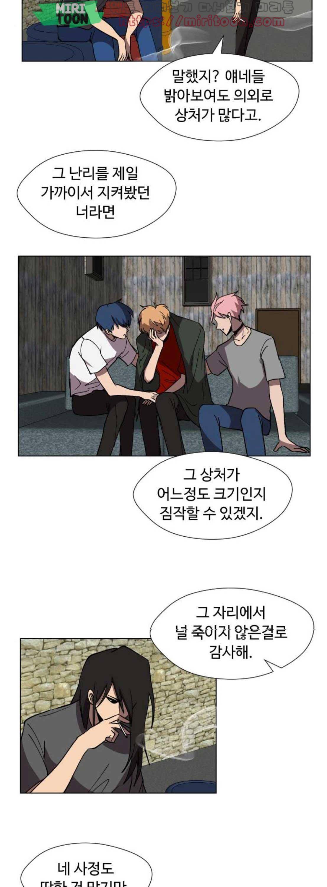 어글리후드 68화 3