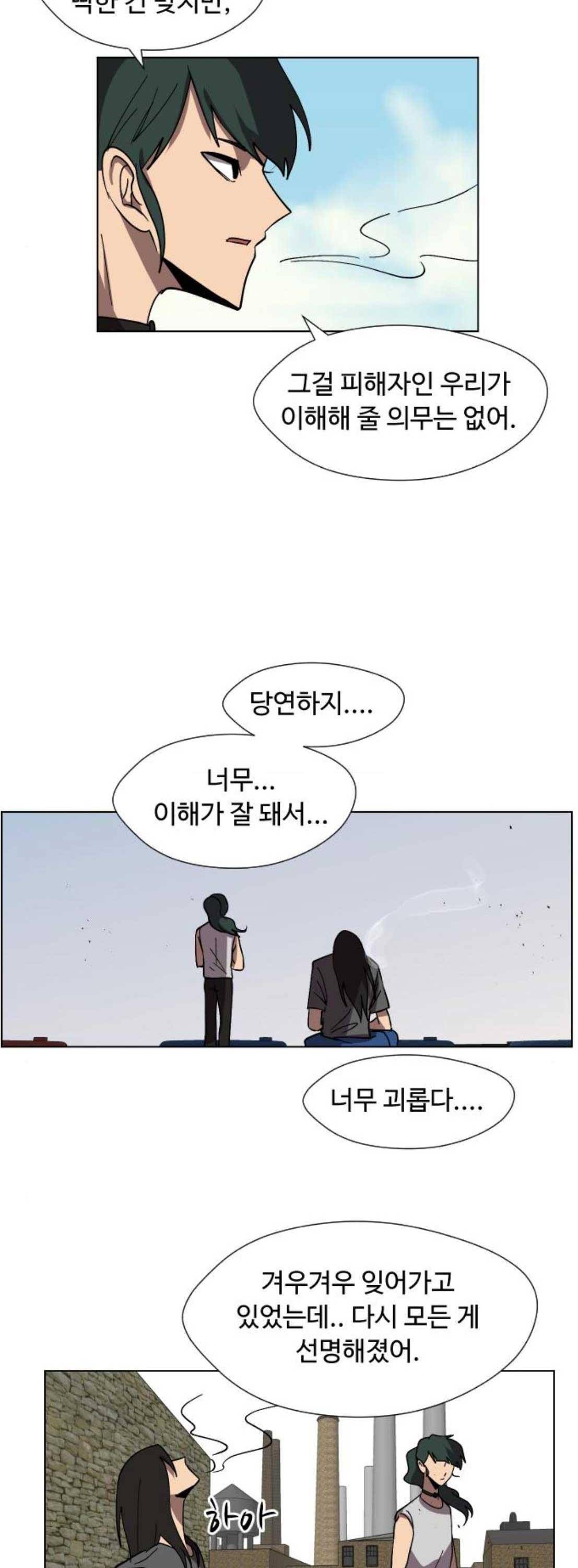 어글리후드 68화 4