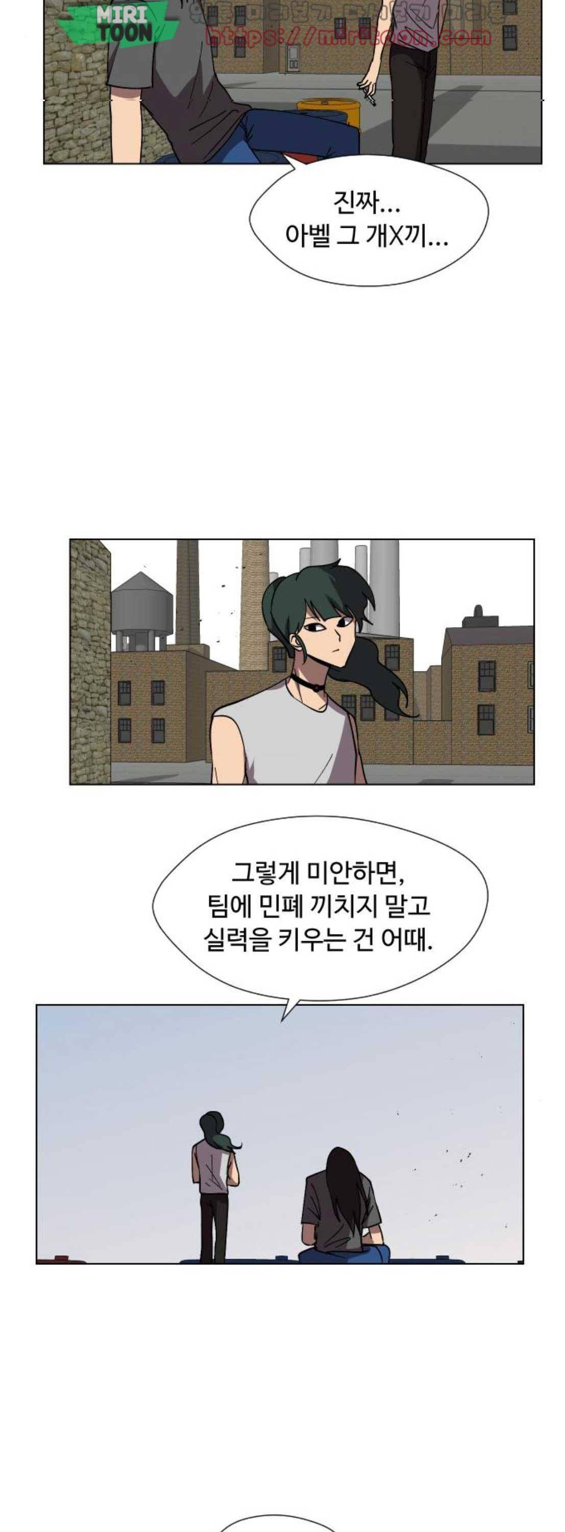 어글리후드 68화 5