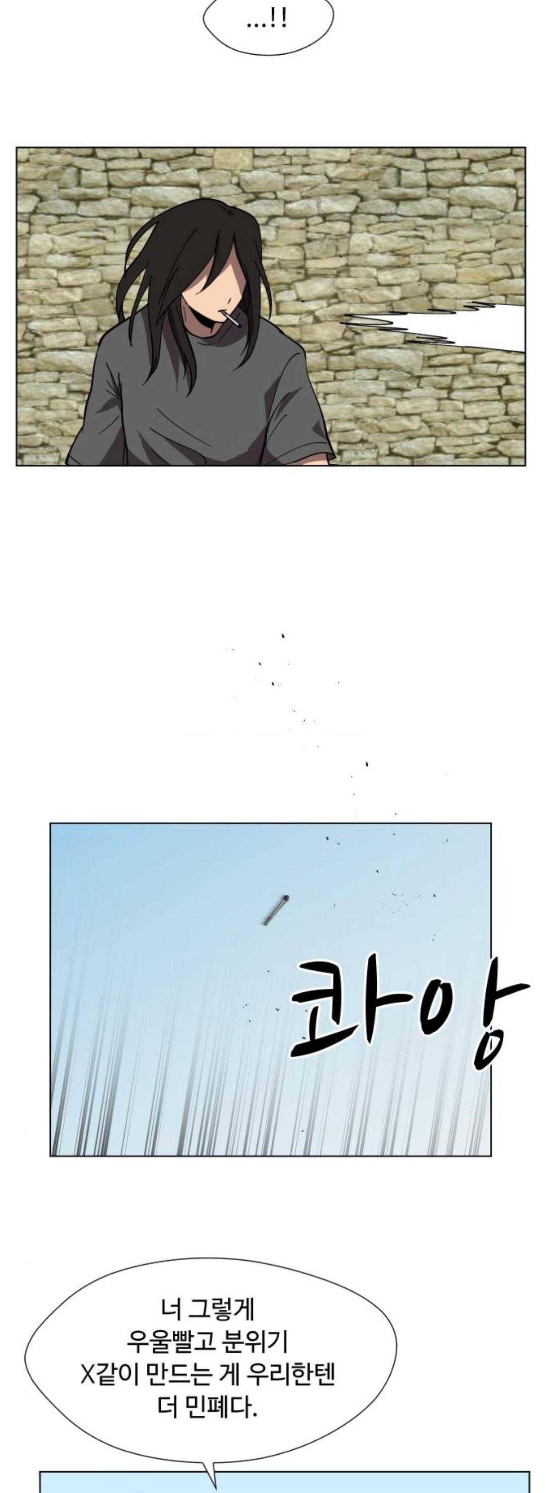 어글리후드 68화 6