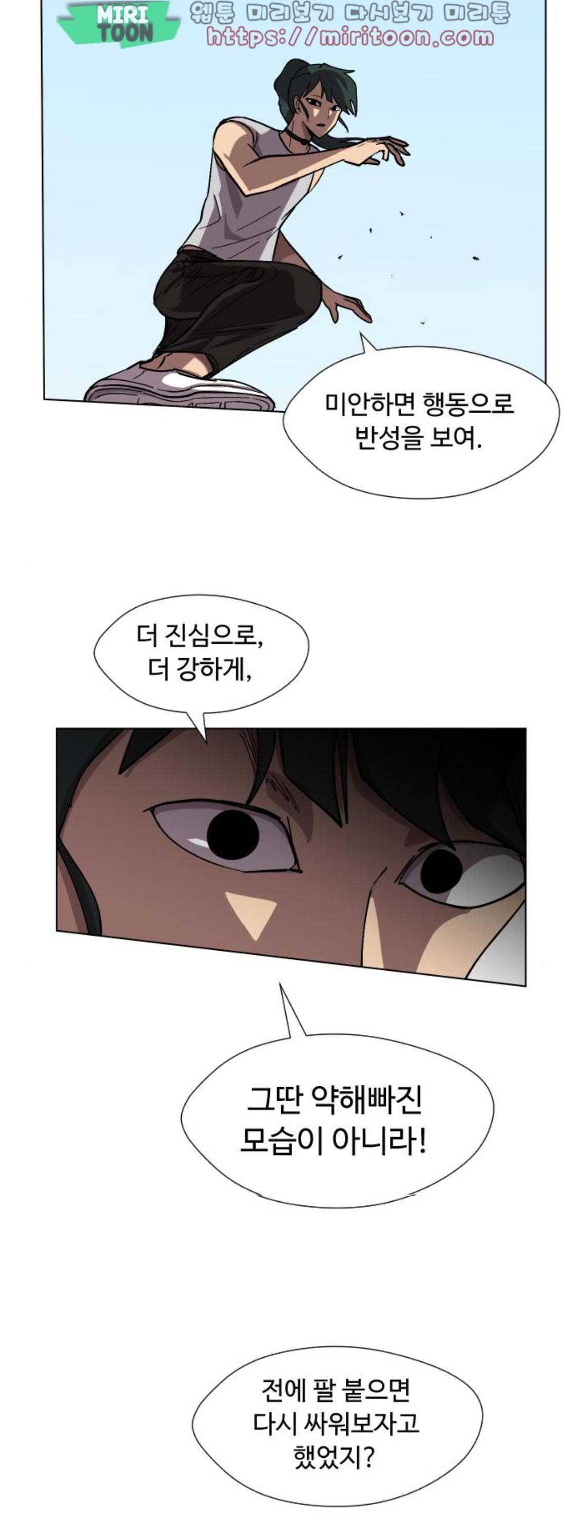 어글리후드 68화 7