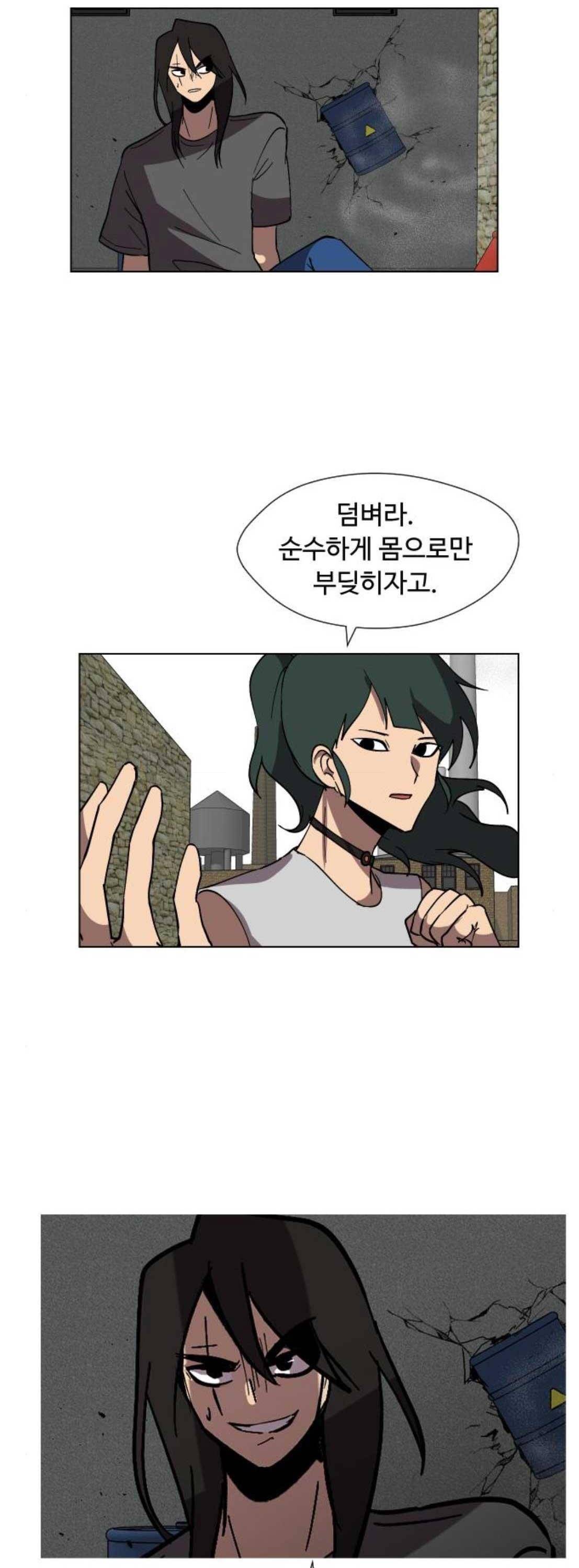 어글리후드 68화 8