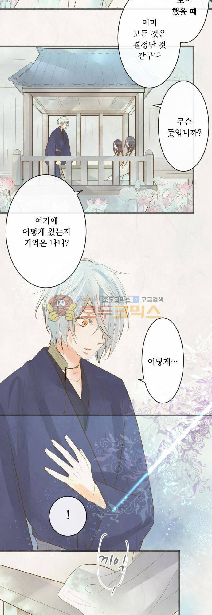 호접몽로 180화 - 이별 (8) 4