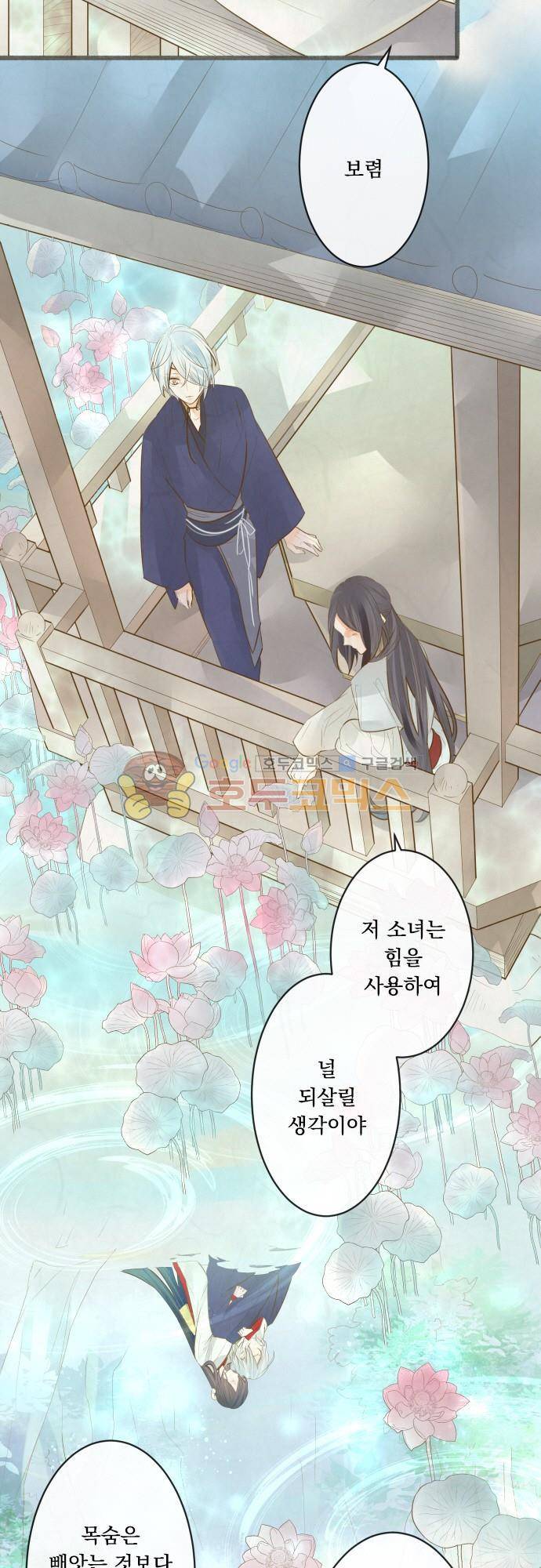 호접몽로 180화 - 이별 (8) 5