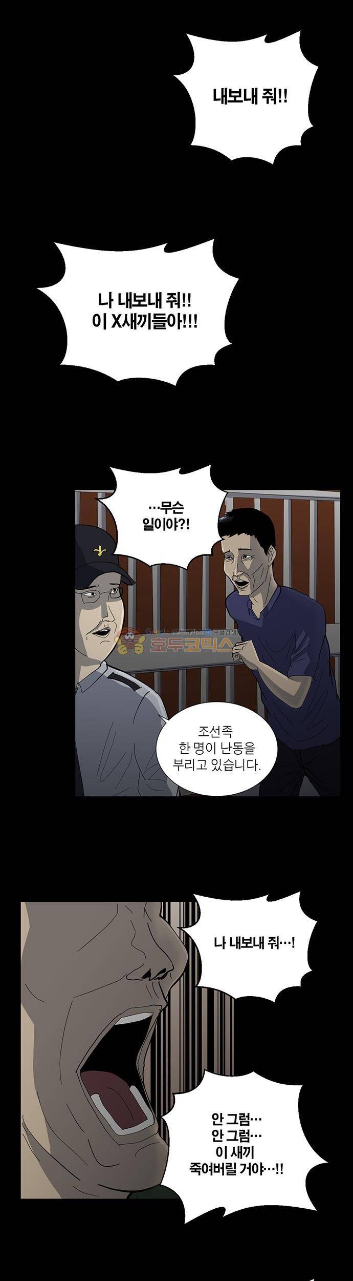 기레기 36화 1