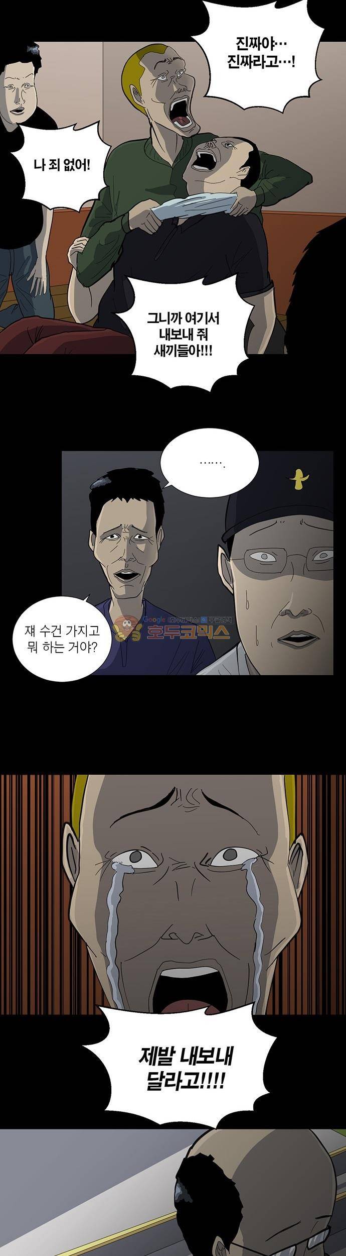 기레기 36화 2