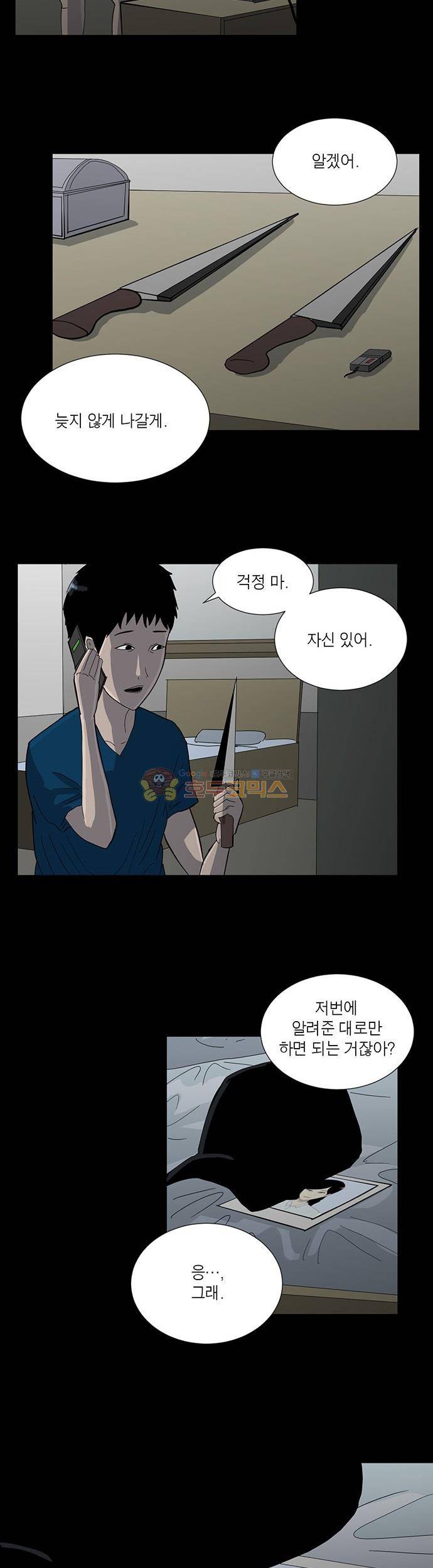 기레기 36화 4