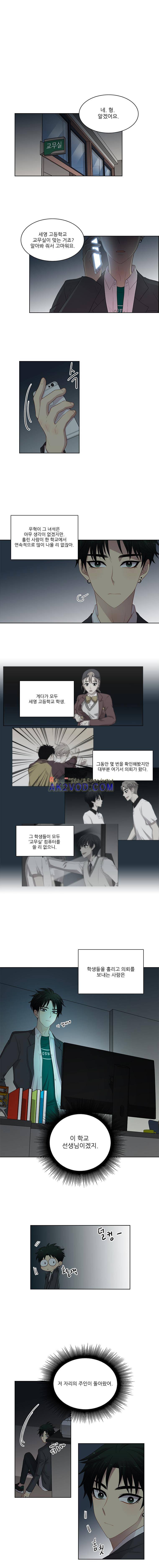 고양이 마마님 21화 1