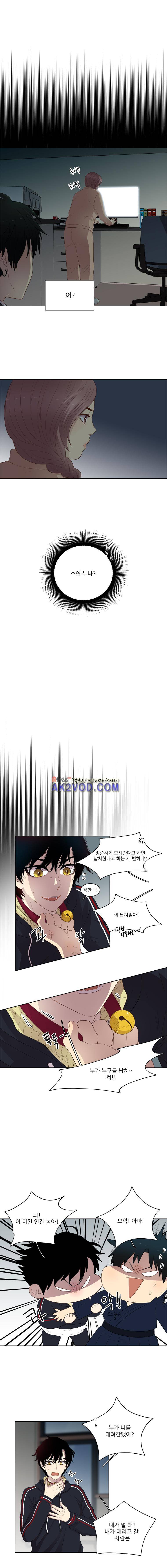 고양이 마마님 21화 2