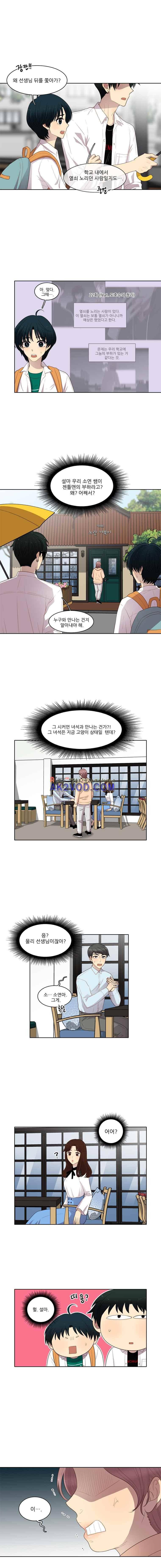 고양이 마마님 29화 1