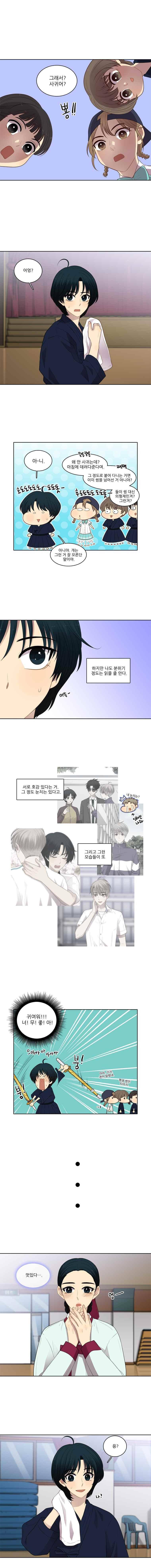 고양이 마마님 39화 1