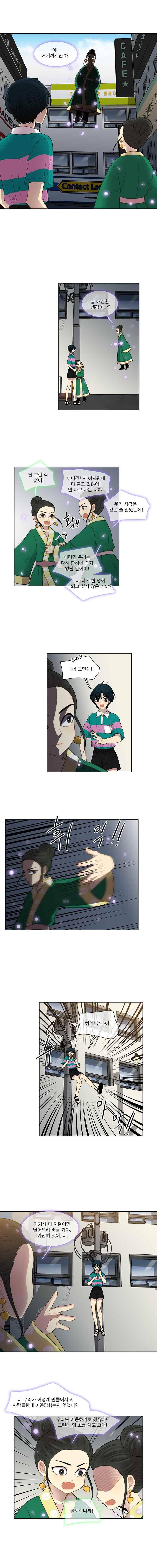 고양이 마마님 54화 1