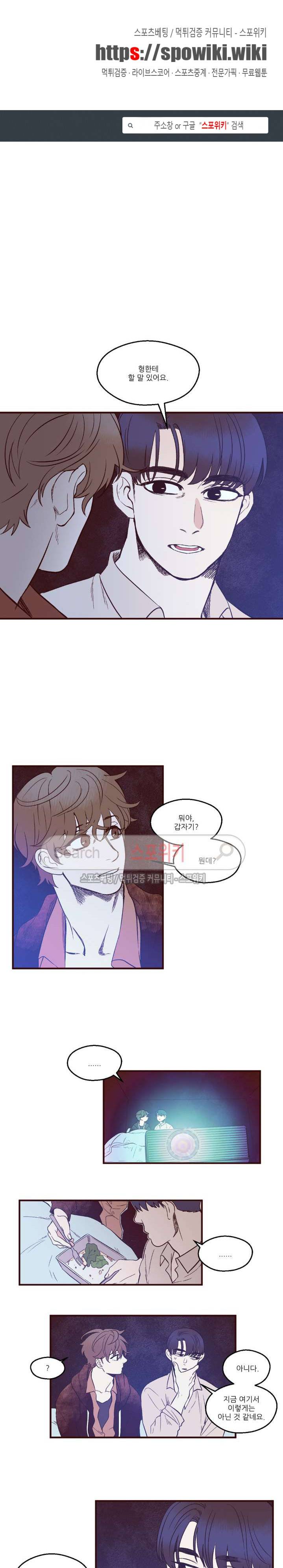 형을 땡땡하다 4화 1