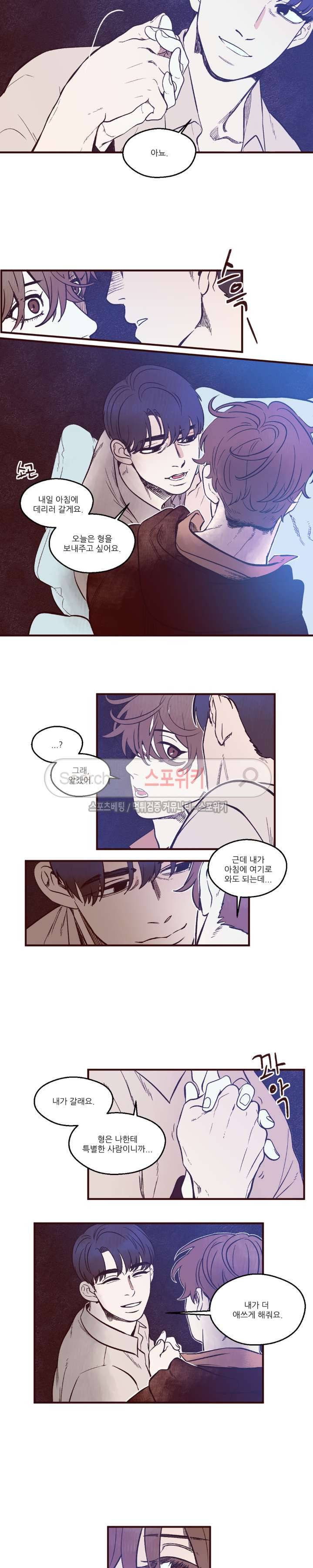 형을 땡땡하다 4화 3