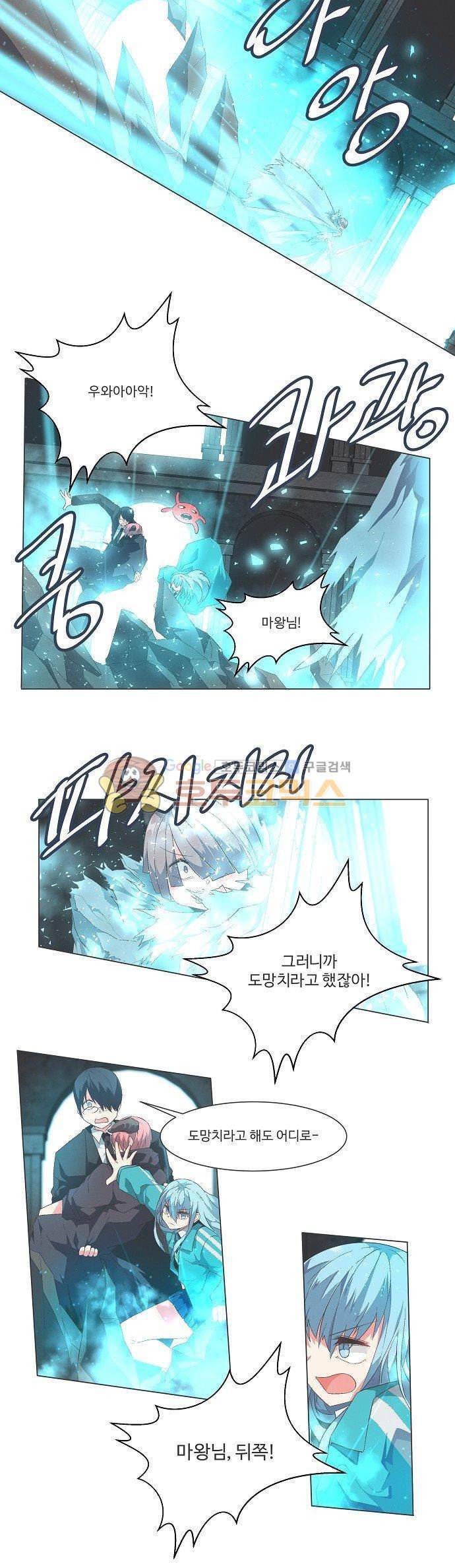 어쩌다보니 마왕이 되었습니다 시즌2 - Episode 9-3 Horizon 3