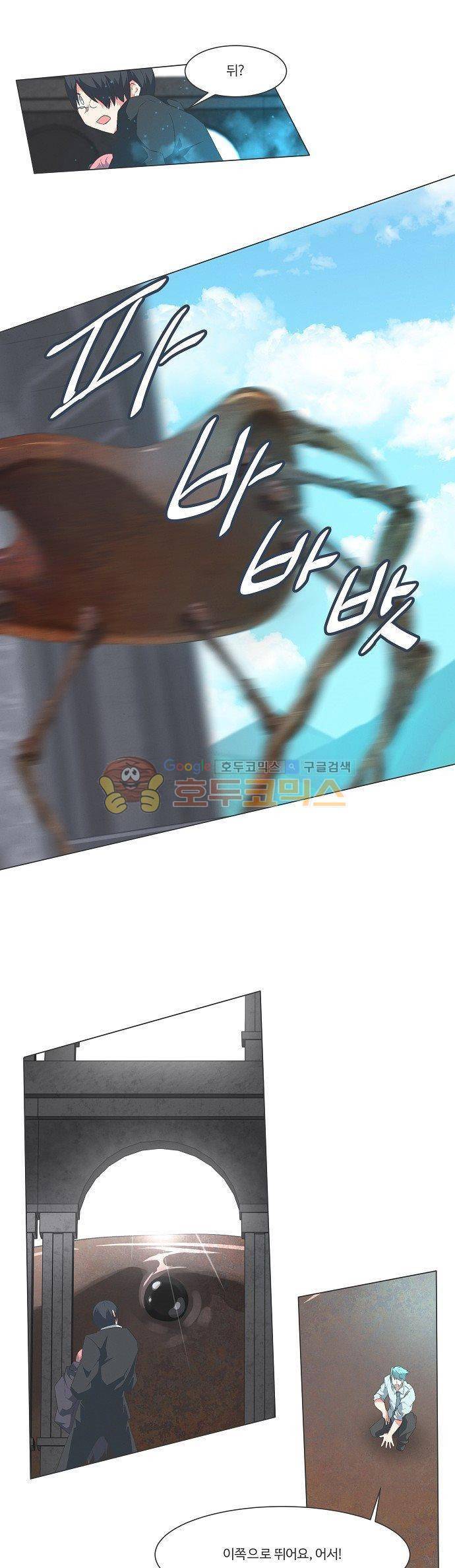 어쩌다보니 마왕이 되었습니다 시즌2 - Episode 9-3 Horizon 4