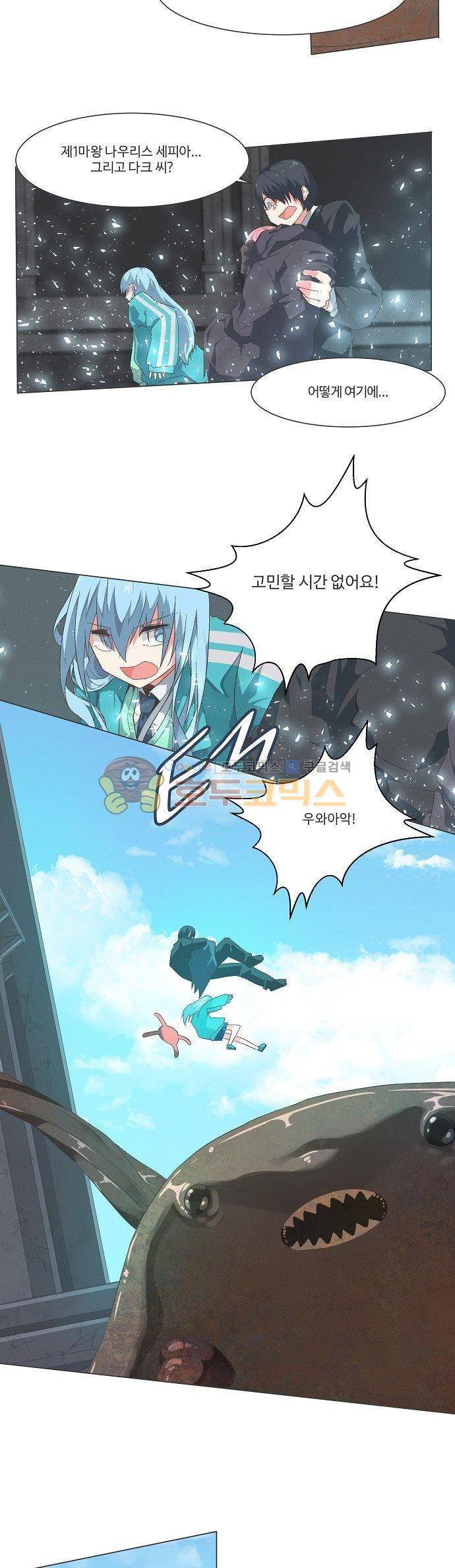어쩌다보니 마왕이 되었습니다 시즌2 - Episode 9-3 Horizon 5