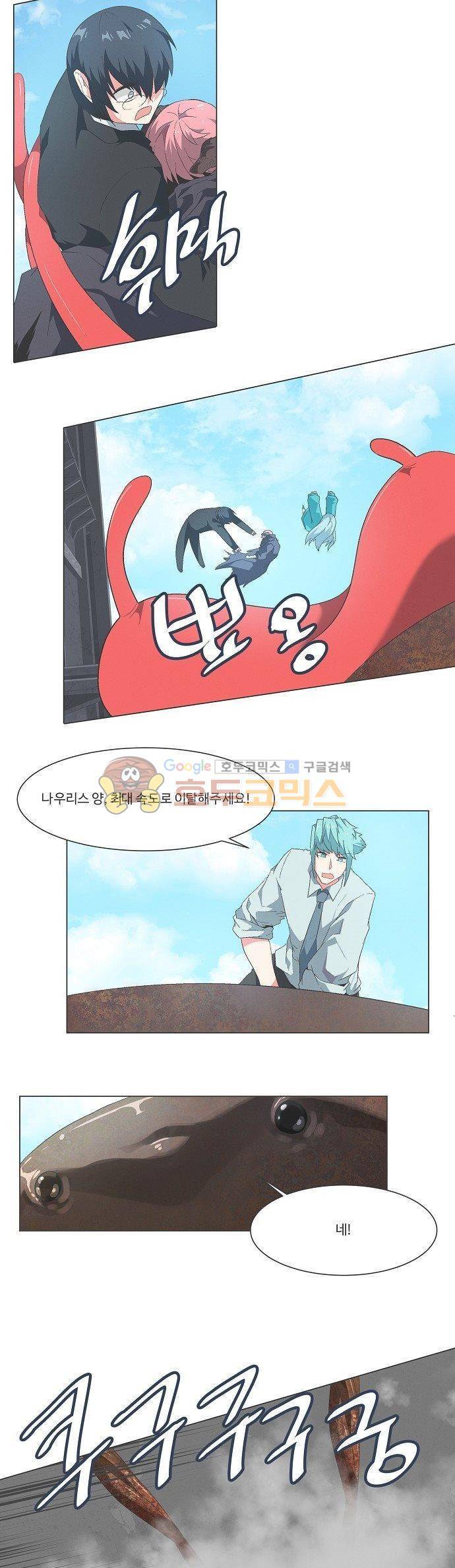 어쩌다보니 마왕이 되었습니다 시즌2 - Episode 9-3 Horizon 6