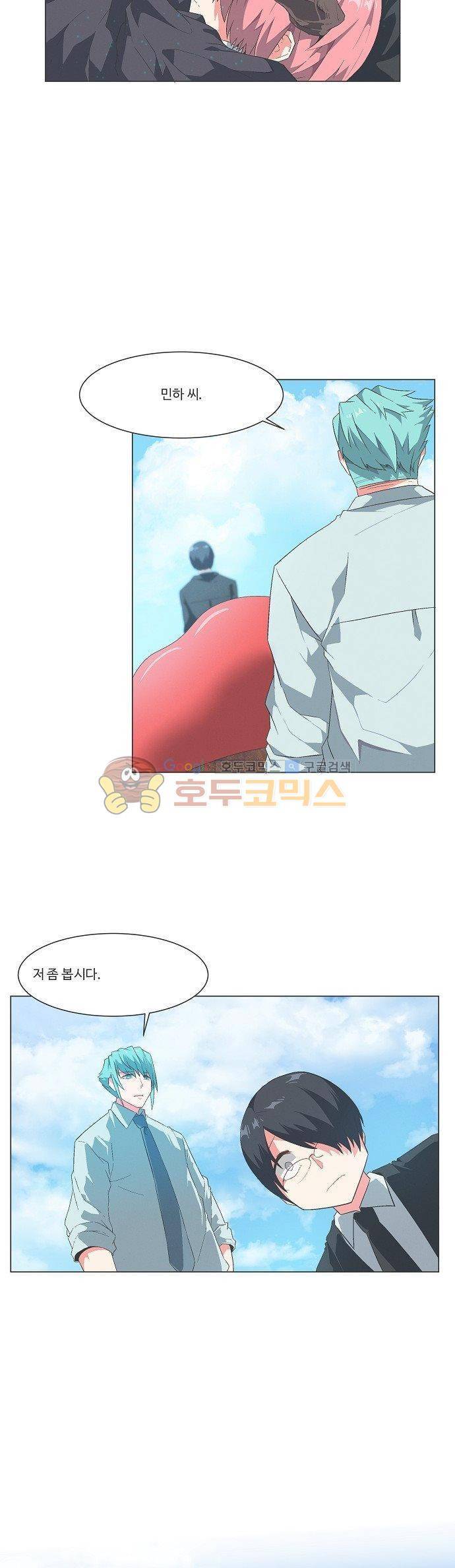 어쩌다보니 마왕이 되었습니다 시즌2 - Episode 9-3 Horizon 8