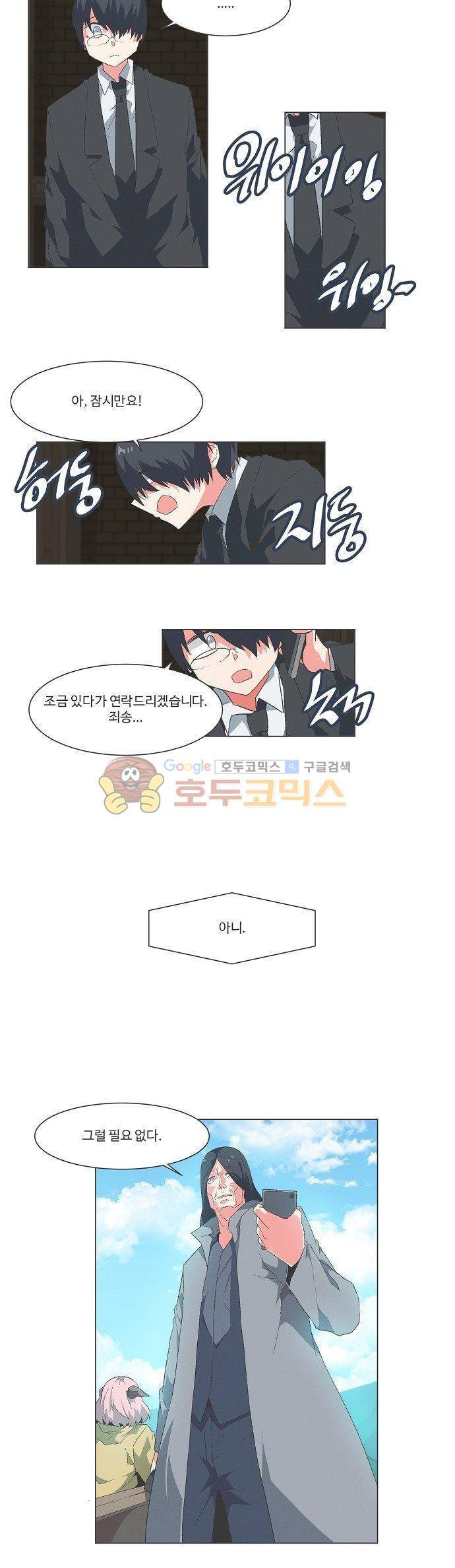 어쩌다보니 마왕이 되었습니다 시즌2 - Episode 9-3 Horizon 15