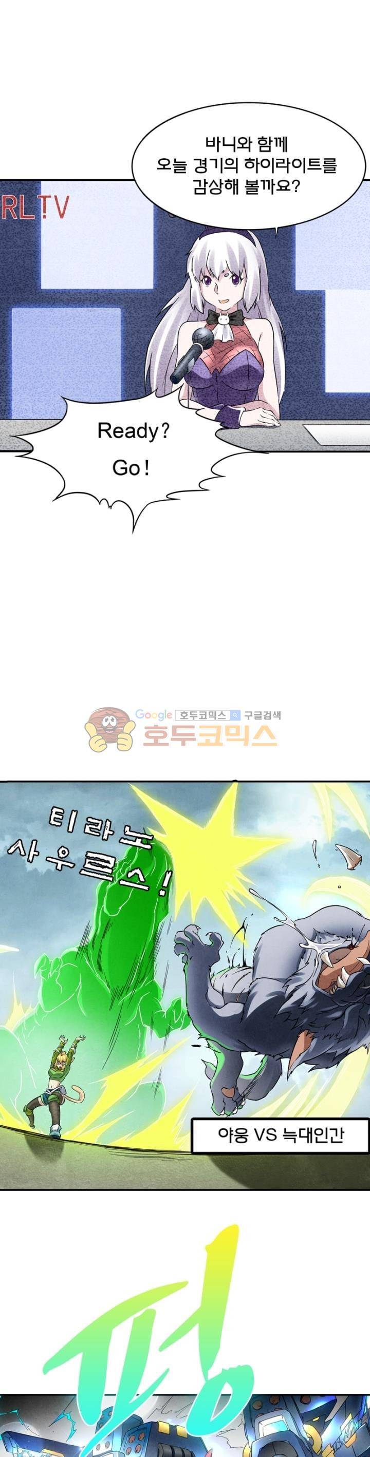 최후의 소환사 77화 3