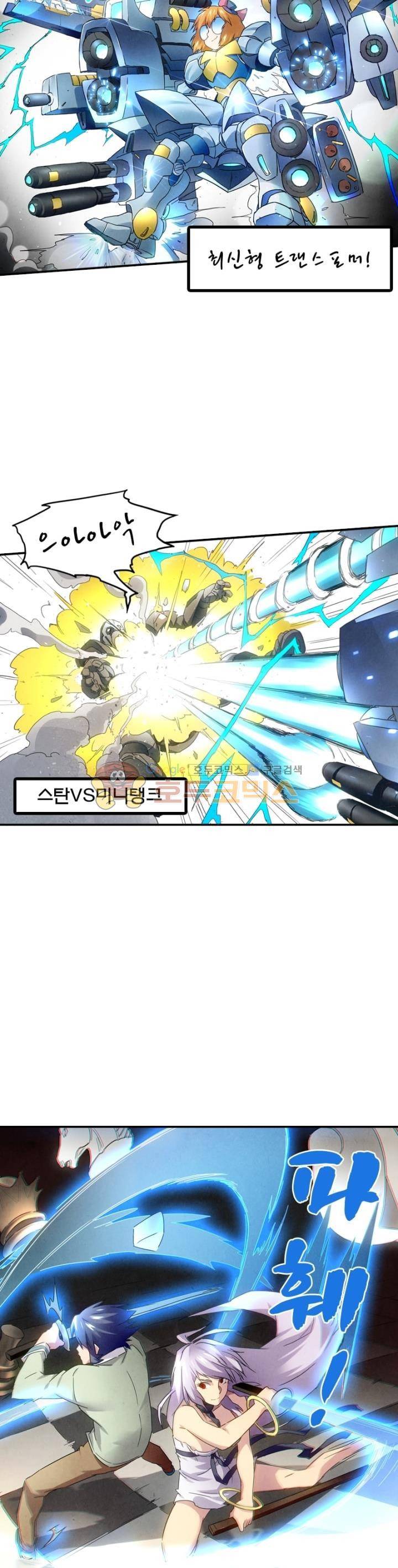 최후의 소환사 77화 4