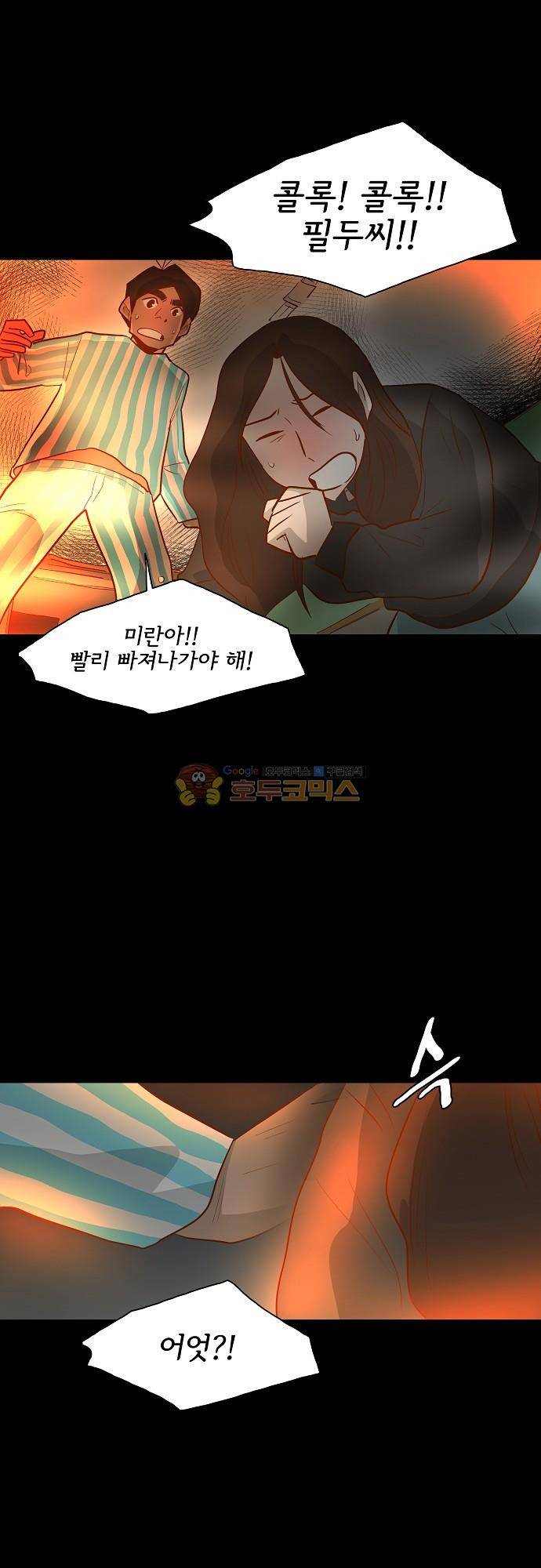 너를 그리는 시간 71화 - 돌아가고 싶은 시간 1