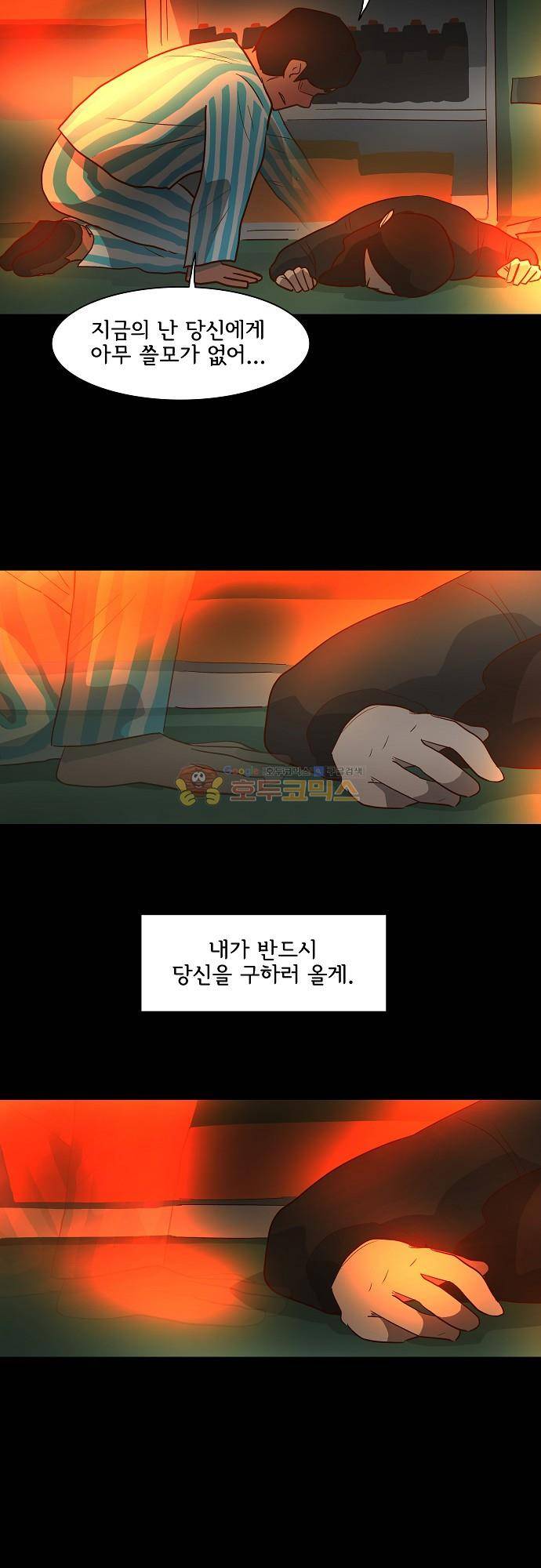 너를 그리는 시간 71화 - 돌아가고 싶은 시간 5