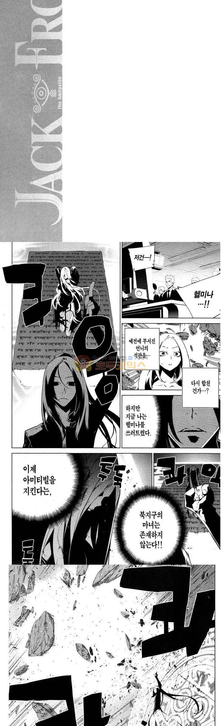 잭 프로스트 74화 2