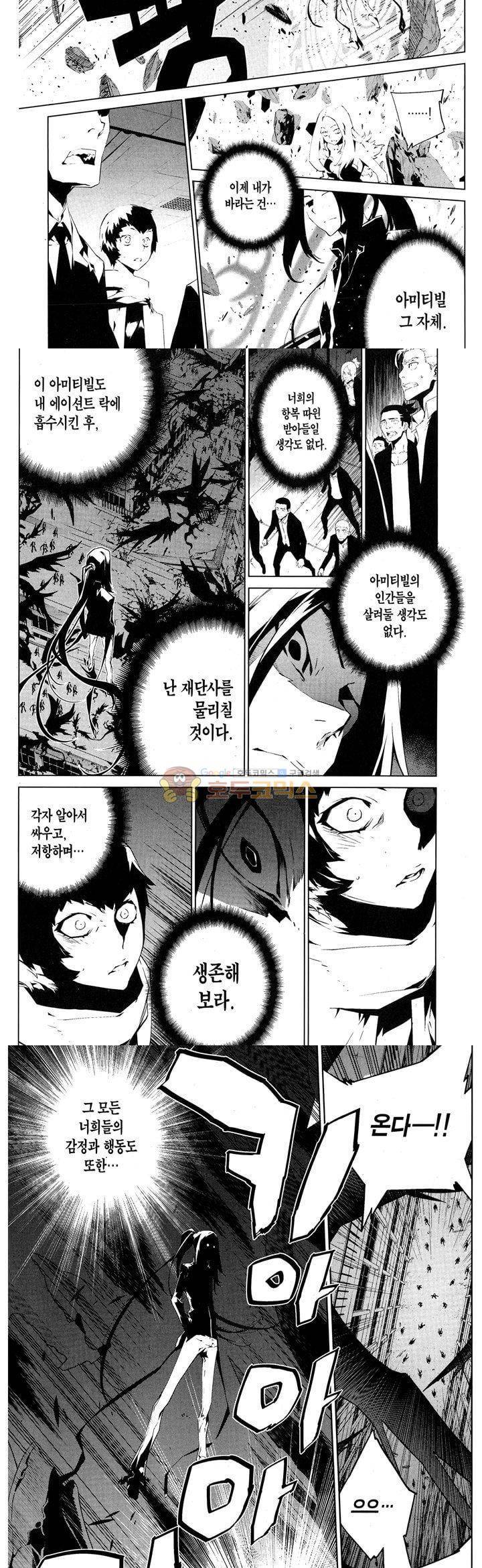 잭 프로스트 74화 3