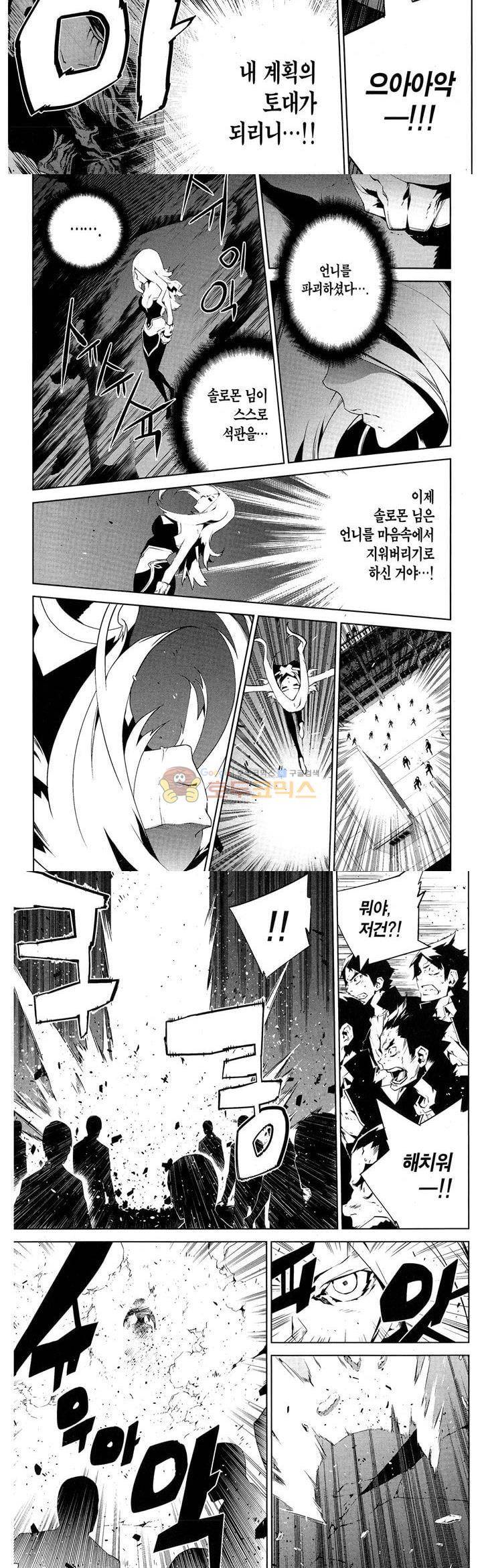 잭 프로스트 74화 4