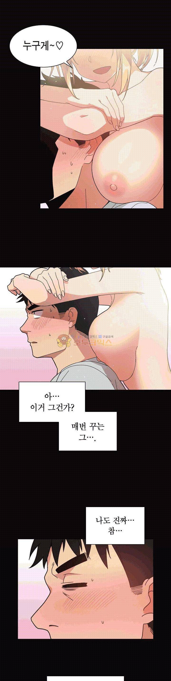 이웃사촌 31화 3