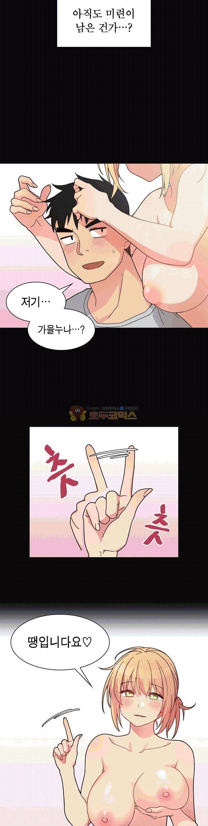 이웃사촌 31화 4
