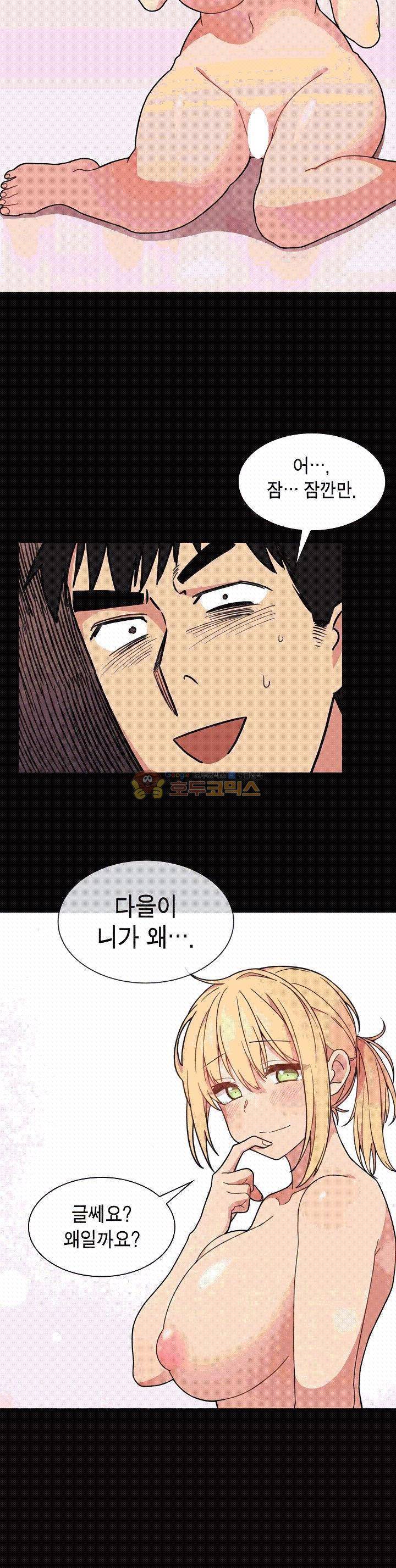 이웃사촌 31화 5