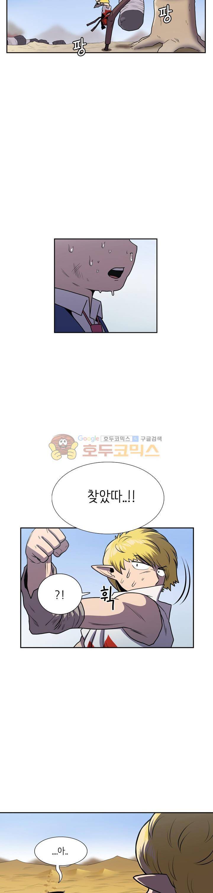 꼬마 마법사 박광태 시즌2 25화 - 미운 오리 새끼 (5) 2