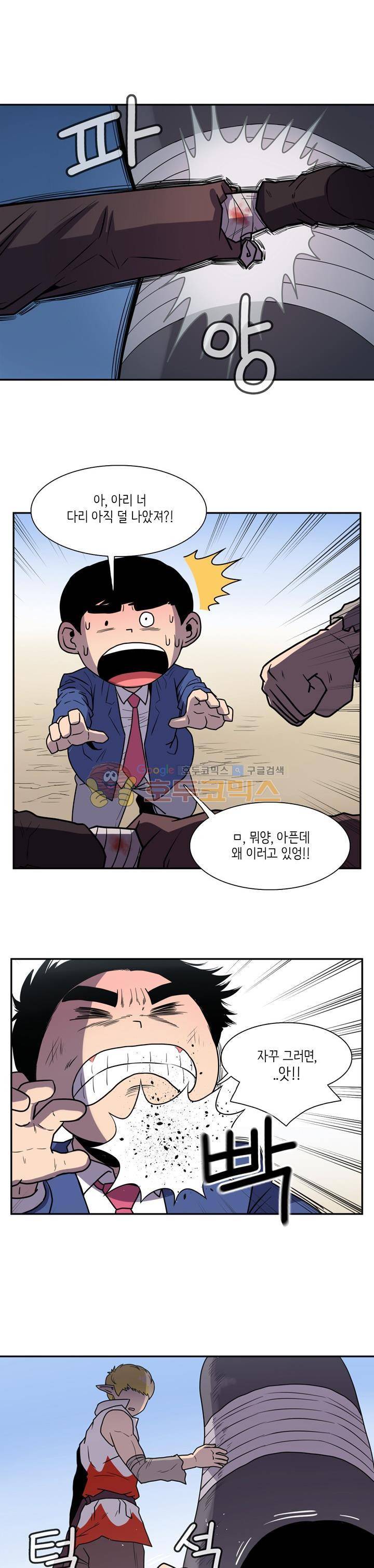 꼬마 마법사 박광태 시즌2 25화 - 미운 오리 새끼 (5) 4