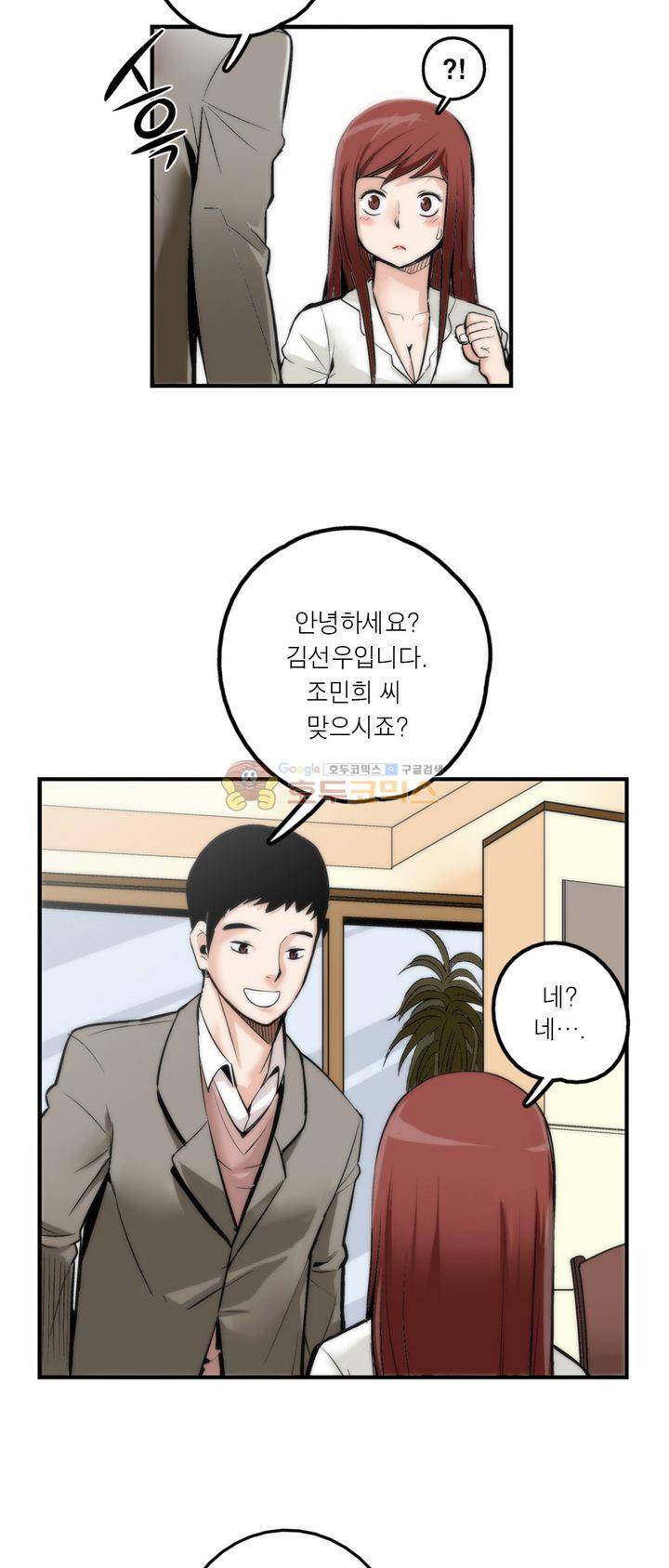 XXX컨설턴트 3화 6
