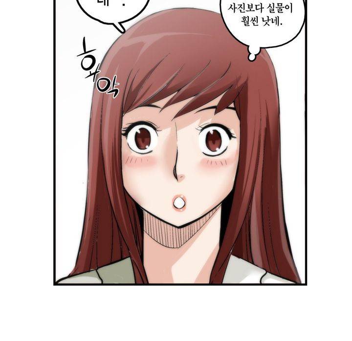 XXX컨설턴트 3화 8