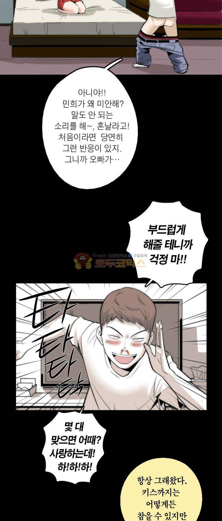 XXX컨설턴트 3화 15