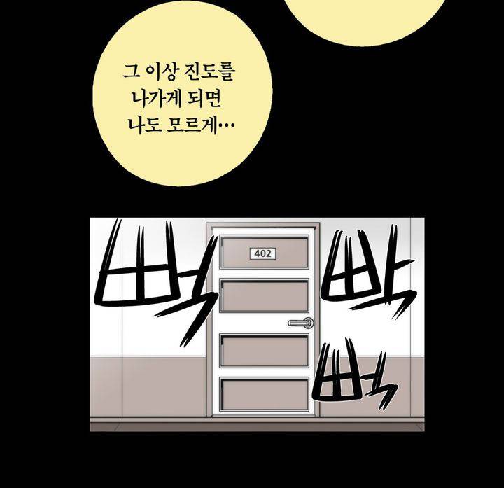 XXX컨설턴트 3화 16