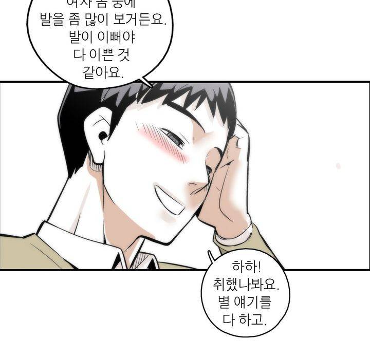 XXX컨설턴트 3화 24