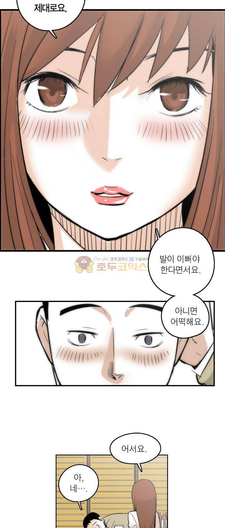 XXX컨설턴트 3화 27