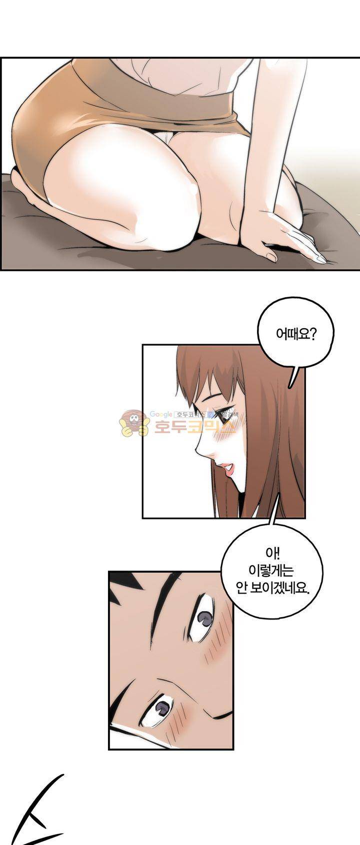 XXX컨설턴트 3화 29