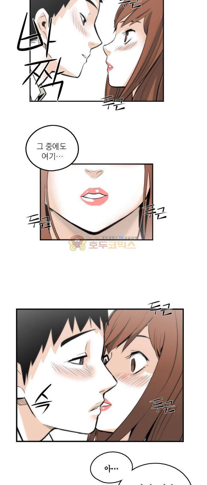XXX컨설턴트 3화 34