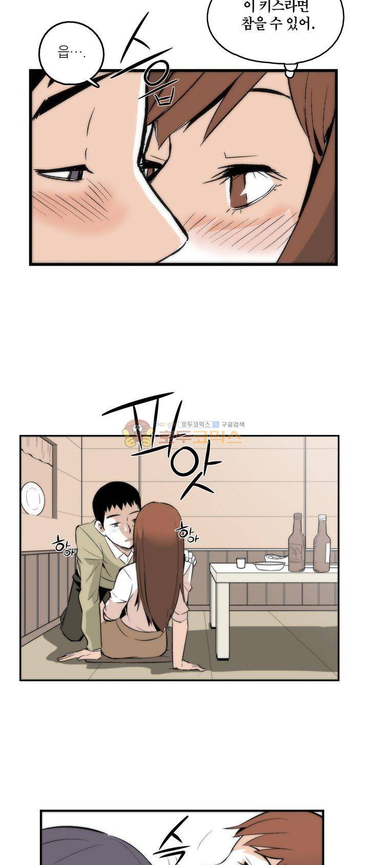 XXX컨설턴트 3화 35